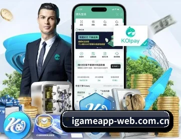 爱游戏 APP