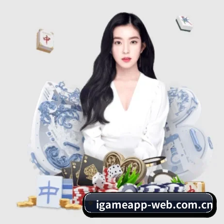 爱游戏 APP